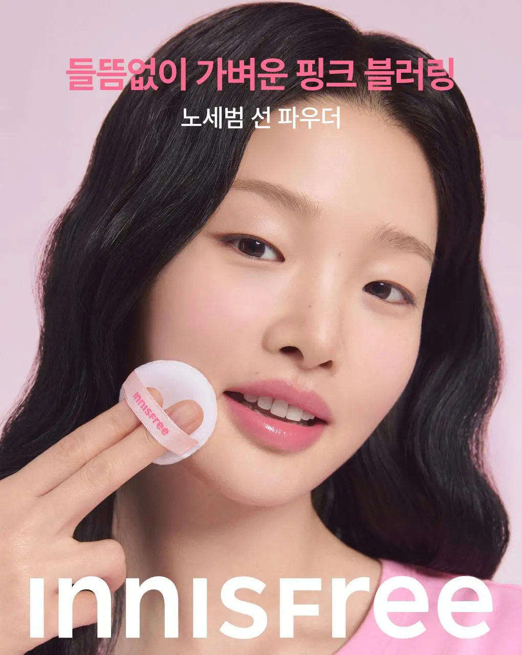 [NEW]이니스프리 데일리 유브이 노세범 선파우더 4g 기획(+퍼프1ea) 상세페이지 17